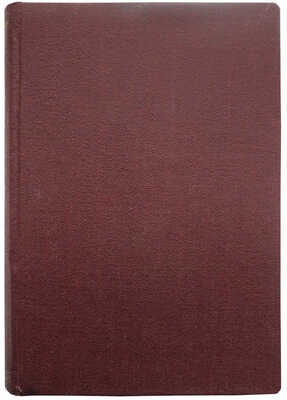Суворин А.С. Всякие. Очерки современной жизни. 2-е изд. СПб.: Издание А.С. Суворина, 1909.